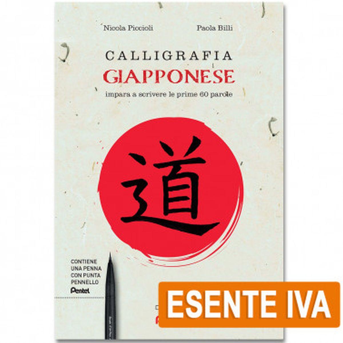 Cofanetto calligrafia giapponese