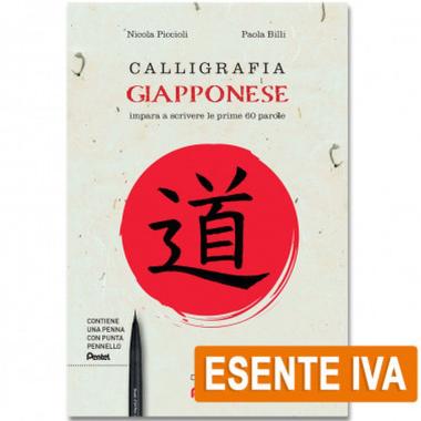 Cofanetto calligrafia giapponese